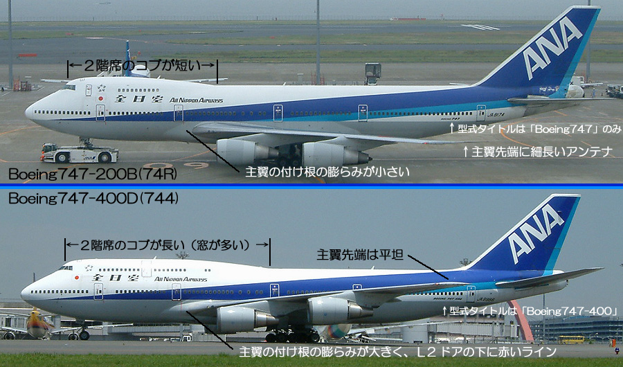 B747 JAL? 機長席側のコックピットの窓 激レア超貴重 b747-200？ - その他