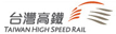 Taiwan HiSpeed Rail